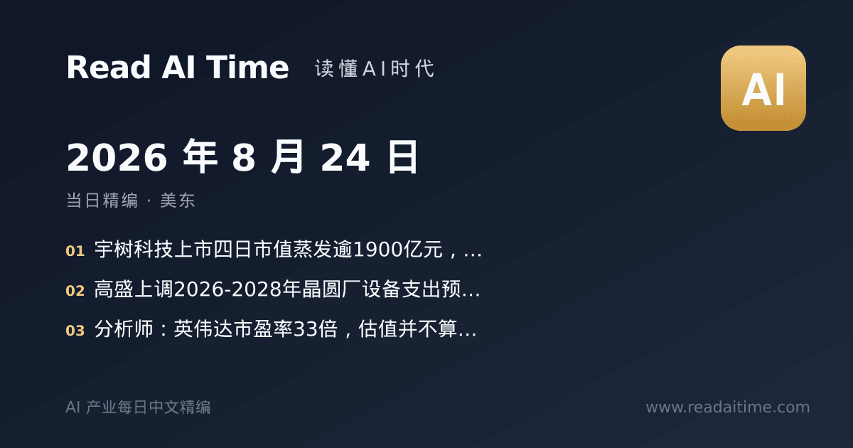 软银拟发行1兆日元零售债券,创日本纪录,为投资OpenAI筹资 · 读懂AI时代