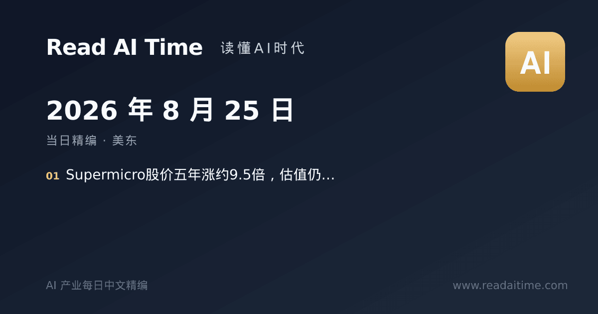 Kimi涨价、OpenAI降价：中美AI定价策略分化 · 读懂AI时代